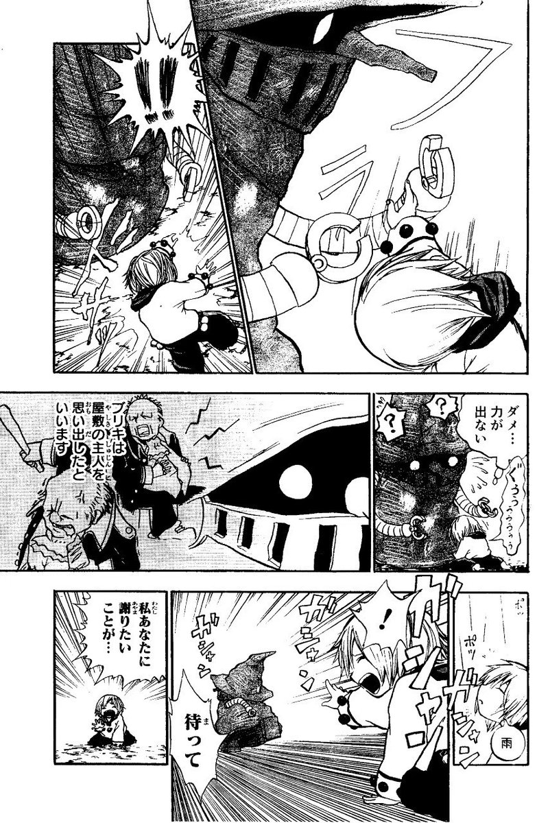 目が見えない少女の手は温かかった(4/8) 