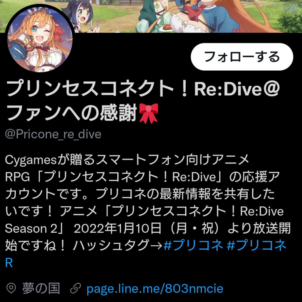 タグ プリコネr の注目ツイート 14ページ目 メガとんトラック