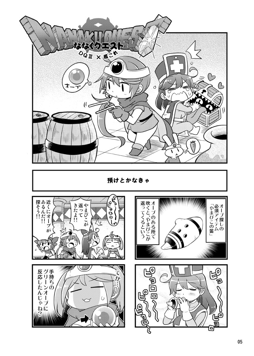 ななくクエスト3 サンプル #漫画 #艦これ #ドラクエ3 https://t.co/vJULlisFky 