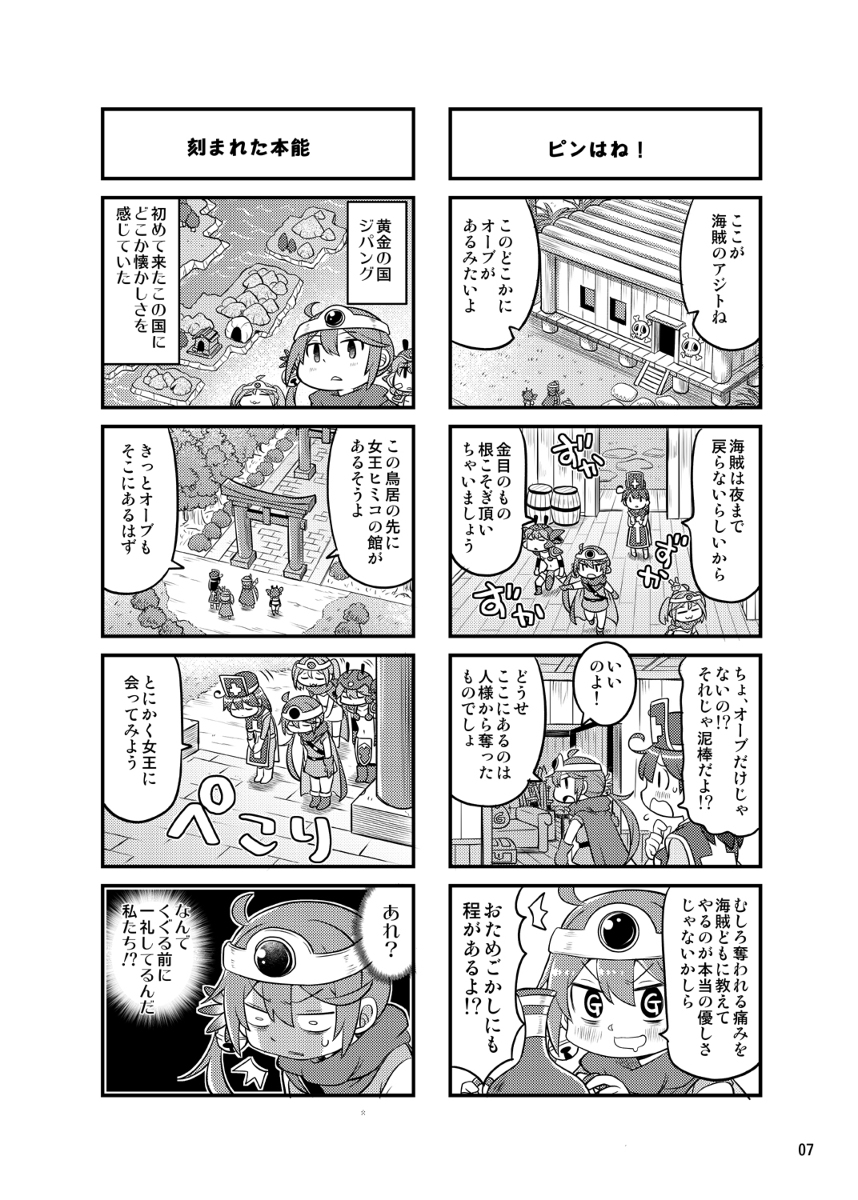 ななくクエスト3 サンプル #漫画 #艦これ #ドラクエ3 https://t.co/vJULlisFky 