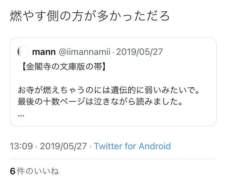 織田信成さんの一言が、あるリツイートでぎゃふんと言わされるｗｗ