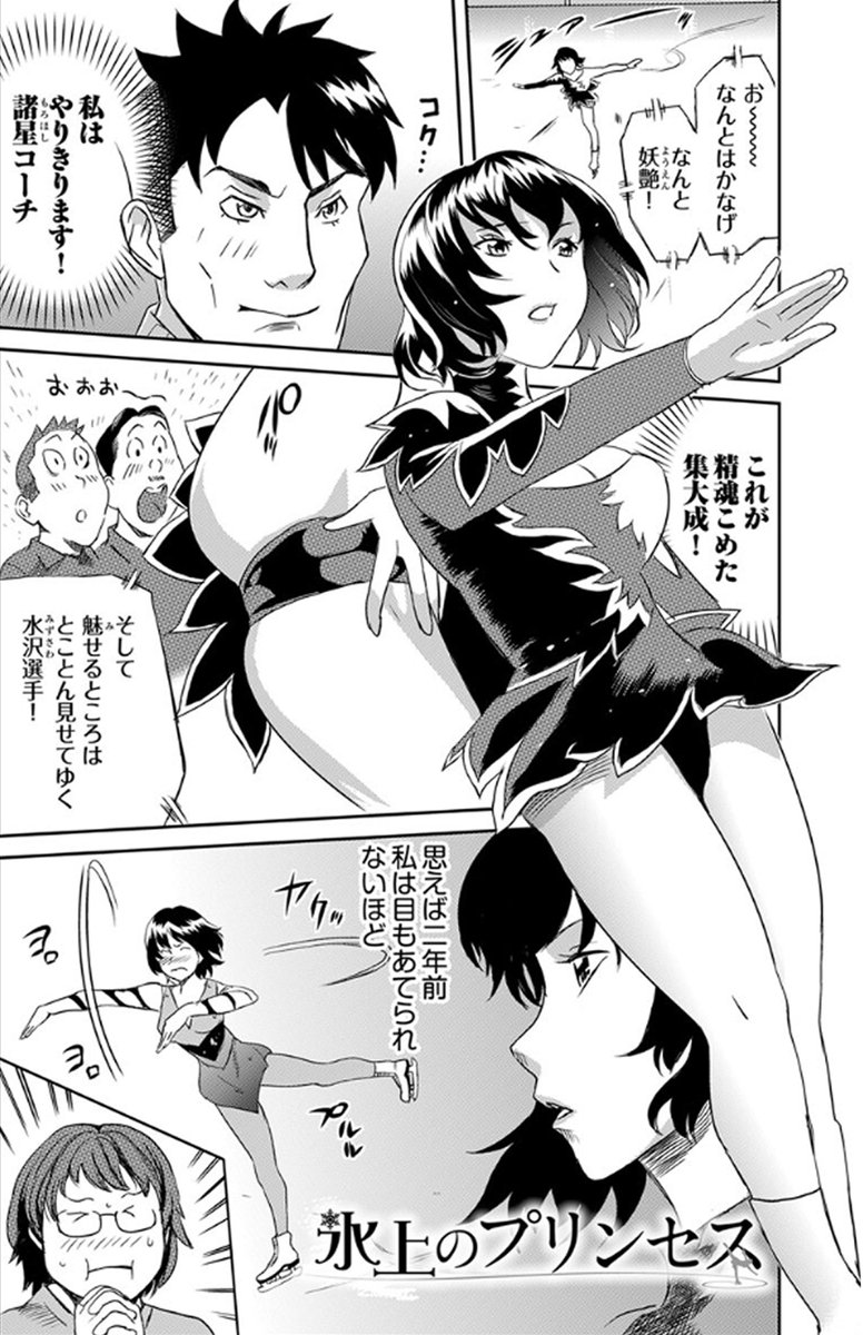 「氷上のプリンセス」配信中です~
気になる方は是非チェックお願いします!
まんが王国
https://t.co/Cr2VFTGQ2C
コミックシーモア
https://t.co/ALZF1lupdf
ブックライブ
https://t.co/H2iBsvKnMF