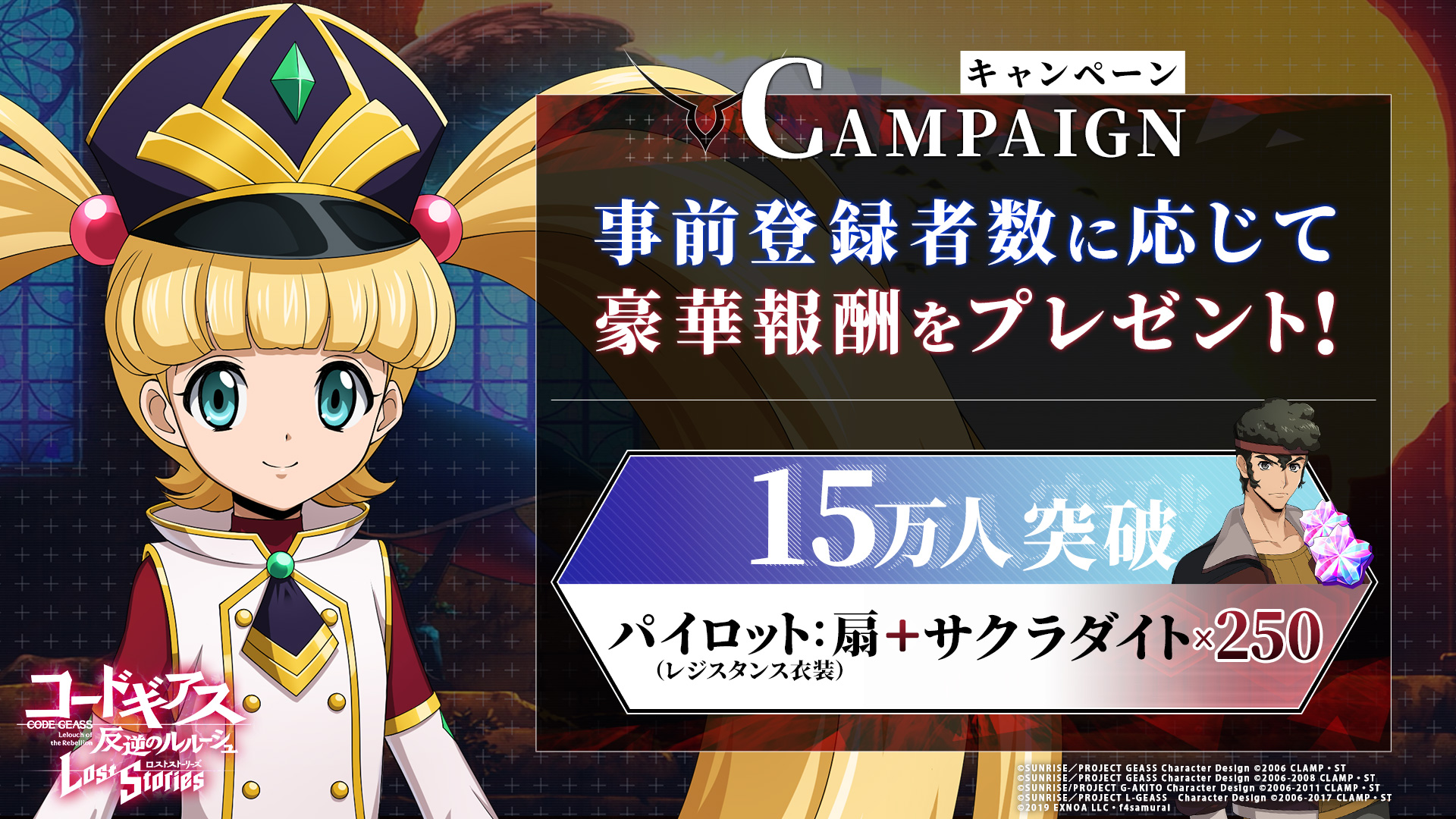 公式】コードギアス 反逆のルルーシュ ロストストーリーズ on X