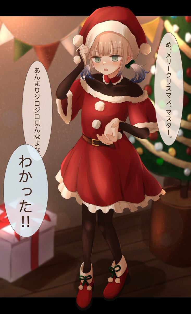 サンタエンジンと聖なる夜を過ごしたい🎅🏻🛠
#FGO 