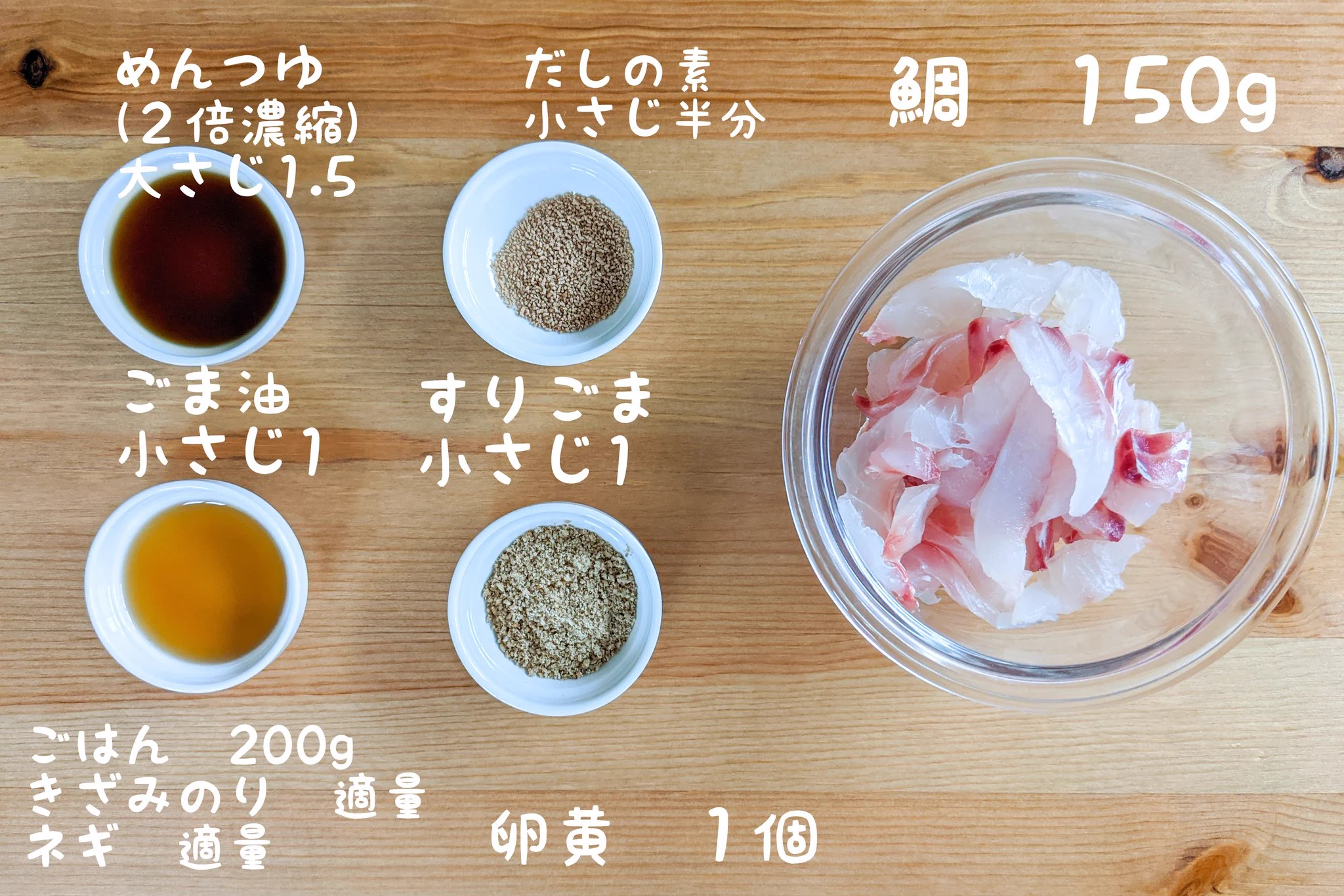 漬けダレの味が染み込んだ鯛がご飯とよく合いそう！とっても美味しそうな「漬け丼」レシピ！
