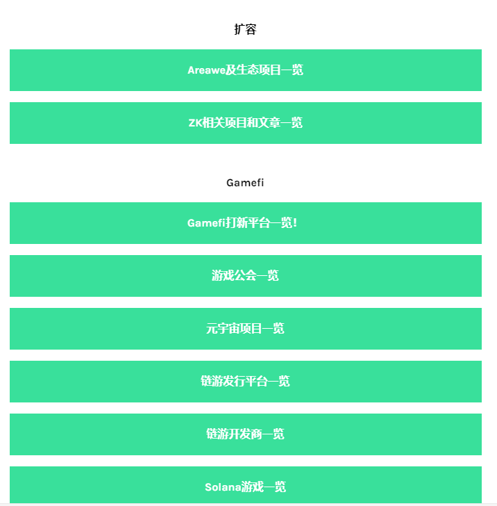 【Linktree的使用以及共享权限的开放讨论】
1、了解到很多朋友在翻我的twitter找notion链接。其实notion可以外链但不是很方便。我就做了一个twitter索引。方便大家找我过往的List。此外想和大家探讨的就是数据库的维护。我认为最好的方式是开放复制权限。让大家自由去编辑。
linktr.ee/Will.lang