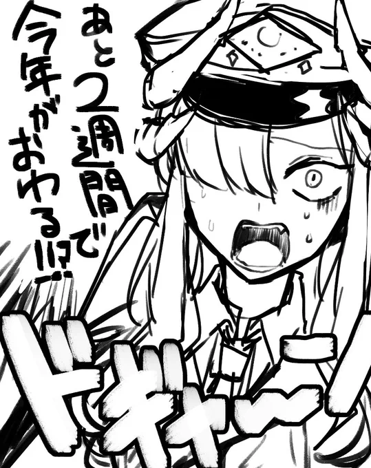 知ってしまったマコト 