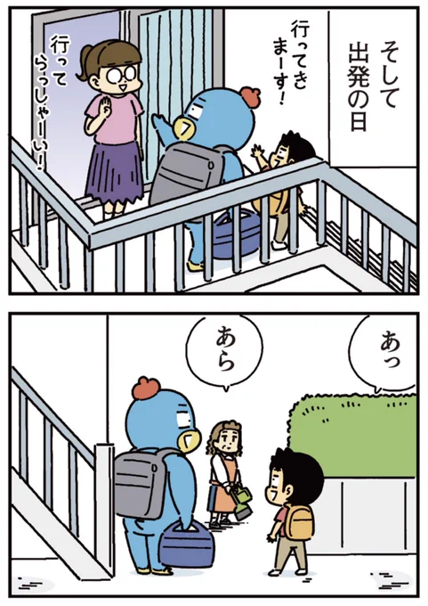 小学生男子は本日も晴天なり!
2人で沖縄へ!② 