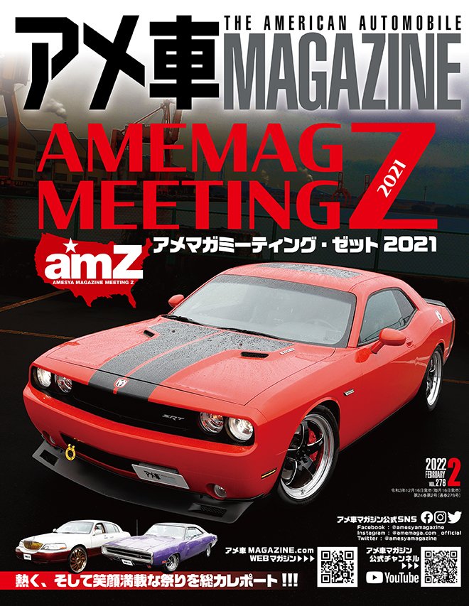 アメ車マガジン Amesyamagazine Twitter