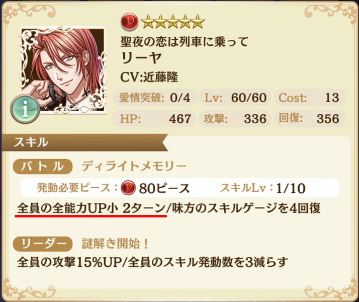 夢王国と眠れる100人の王子様 公式 Yume100prince Page 41 Twilog