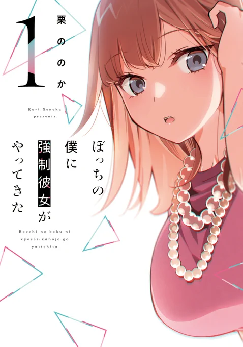 1巻ではこの続きがまとめて読めます❗️→
https://t.co/43jvQlPDMs

本作が連載されている「コミックトレイル」はこちらから→
https://t.co/hrdOTQ0jV3 