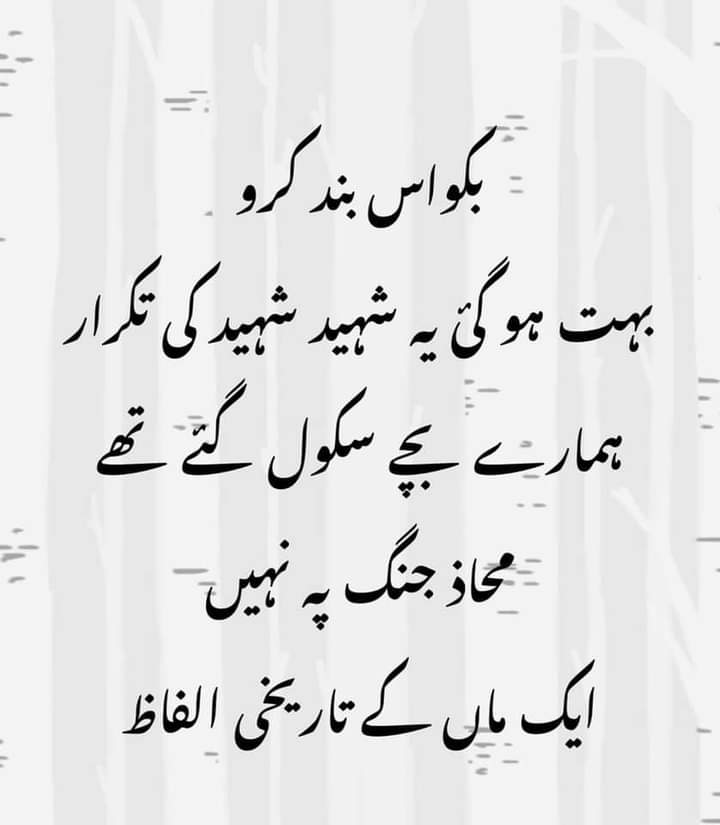 engr_sab's tweet photo. اور ہماری بے حسی کا یہ عالم ے کہ ہماری ریاست نے ان حیوان قاتلوں سے "مذاکرات" کر لیے۔ 

#BlackDay
#BlackDay16December
#دسمبر16_اور_پاکستان_ٹوٹ_گیا https://t.co/O8zkfz71iF