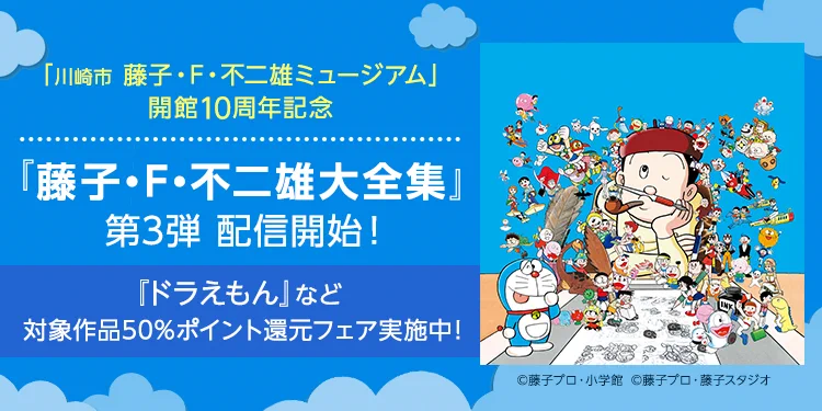 ドラえもん公式】ドラえもんチャンネル on X: 