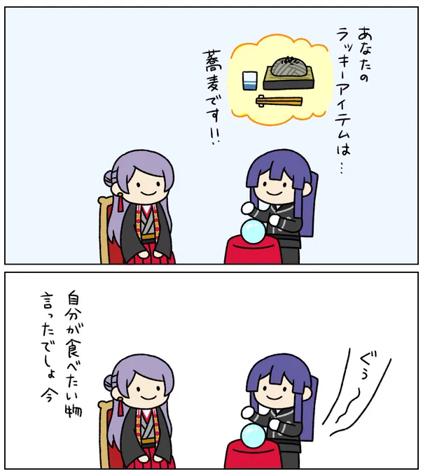 🔮
#長尾百景 #上弦画 