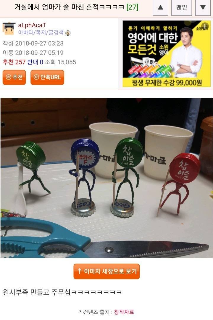 WkfxjfrP's tweet photo. 거실에서 엄마가 술 마신 흔적 https://t.co/hClN1fa3MO