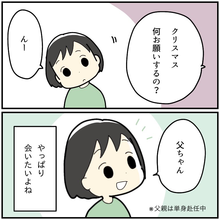 #FlexiSpotに願い
親の都合でいろいろ我慢させてるなと感じてる… 