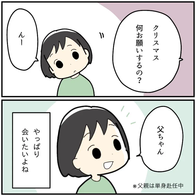 #FlexiSpotに願い
親の都合でいろいろ我慢させてるなと感じてる… 