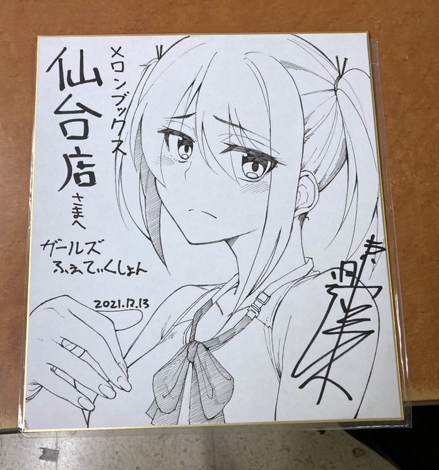 地方のメロンブックス様分もサイン色紙をご用意いただきました!
お近くの方はぜひ店頭でご覧ください❣ 