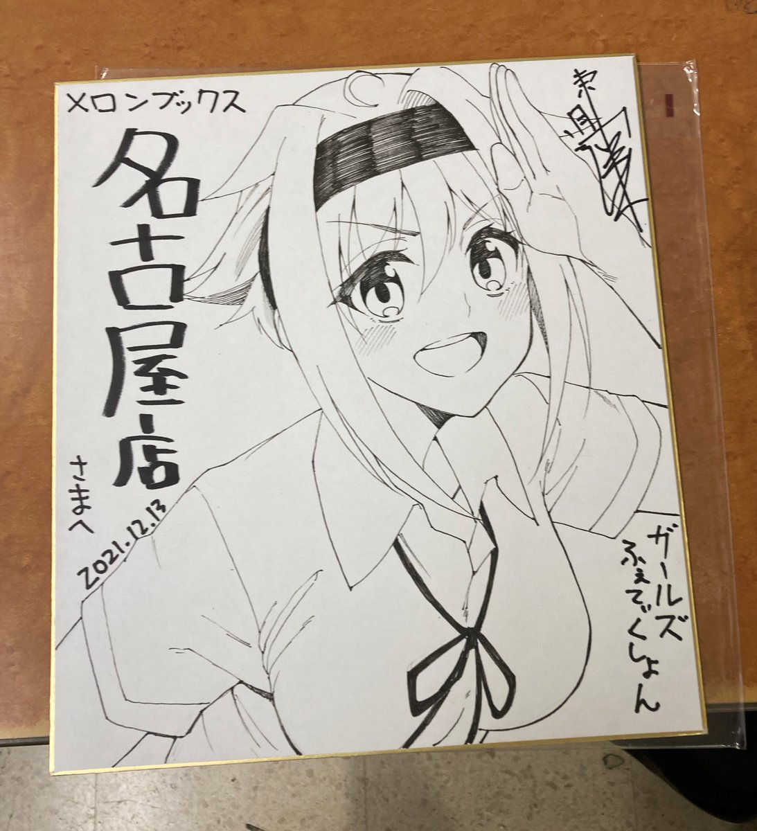 地方のメロンブックス様分もサイン色紙をご用意いただきました!
お近くの方はぜひ店頭でご覧ください❣ 