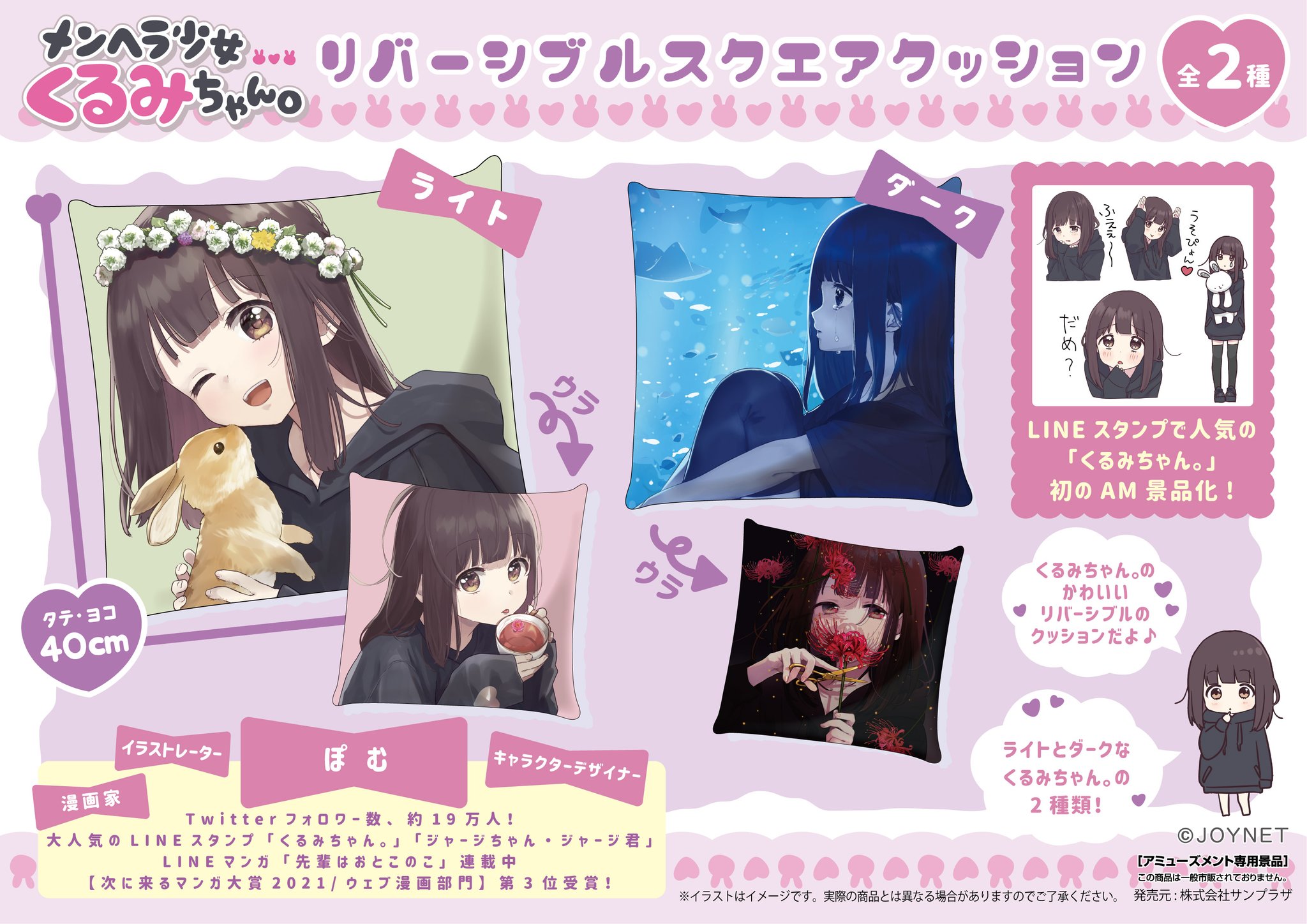 くるみ様 FGssc-yVkAMPHK1.jpg:large