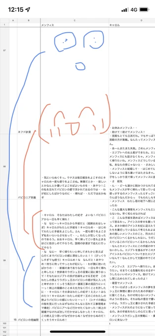 キャロルから手紙が初めて来て超絶大はしゃぎした後に「もうちょっとバビロニアいる」と言われて2pまるまる使うくらいショック受けて、シナイの銅山を船で視察しに行く途中だったのに、突然灌漑工事現場に馬で爆走してブチ切れ去るメンフィス様面白可愛い 