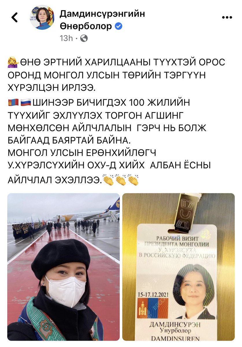 Сүнээ минь илүү өнцөгтэй бж