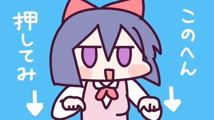下のボタン押してみ?😊 