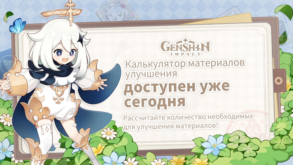 Genshin Impact RU tweet media