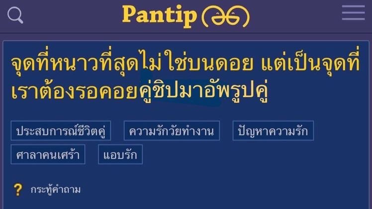 ไอ้เหี้ย เจอในพินเทอเรส 55555555555555555555555555
