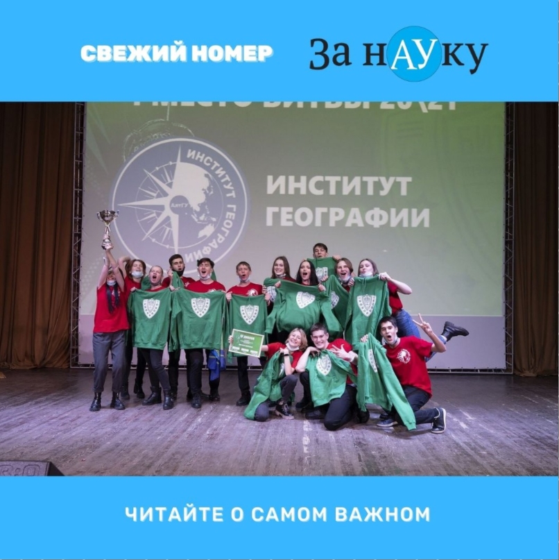 rector_asu's tweet photo. Вышел свежий номер газеты АлтГУ @altsu_official  науку!»: https://t.co/5Oj9RKgMMZ https://t.co/2MnoGzlZ0X