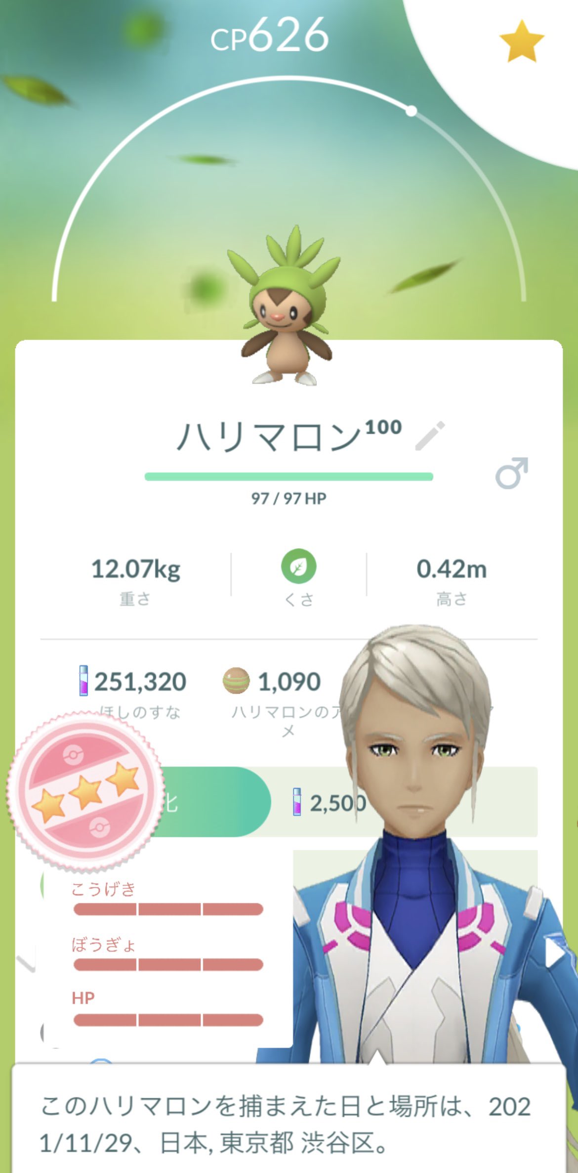 うらぴ タクゾネス ついでに最近getした個体値maxのポケモンたち ハリマロンは年明けにコミュニティデイ来そうかな ブーバーは今週末のコミュニティデイに進化させるつもりだけど コノハナは間違って進化させちゃった クリムガンは許さない