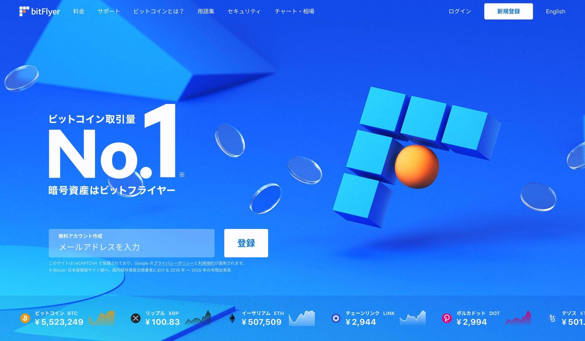 ／
#bitFlyer8th 第4⃣弾✨
サービスサイトのトップページ＆ブランドロゴをリニューアル🎊
＼

ブランドロゴに隠された 3 つの意味とは？
詳細はこちら👉bitflyer.com/pub/20211216-b…

トップページはこちら👉bitflyer.com/ja-jp/

1 週間後に新たなサプライズを準備中です🤫是非ご期待ください！