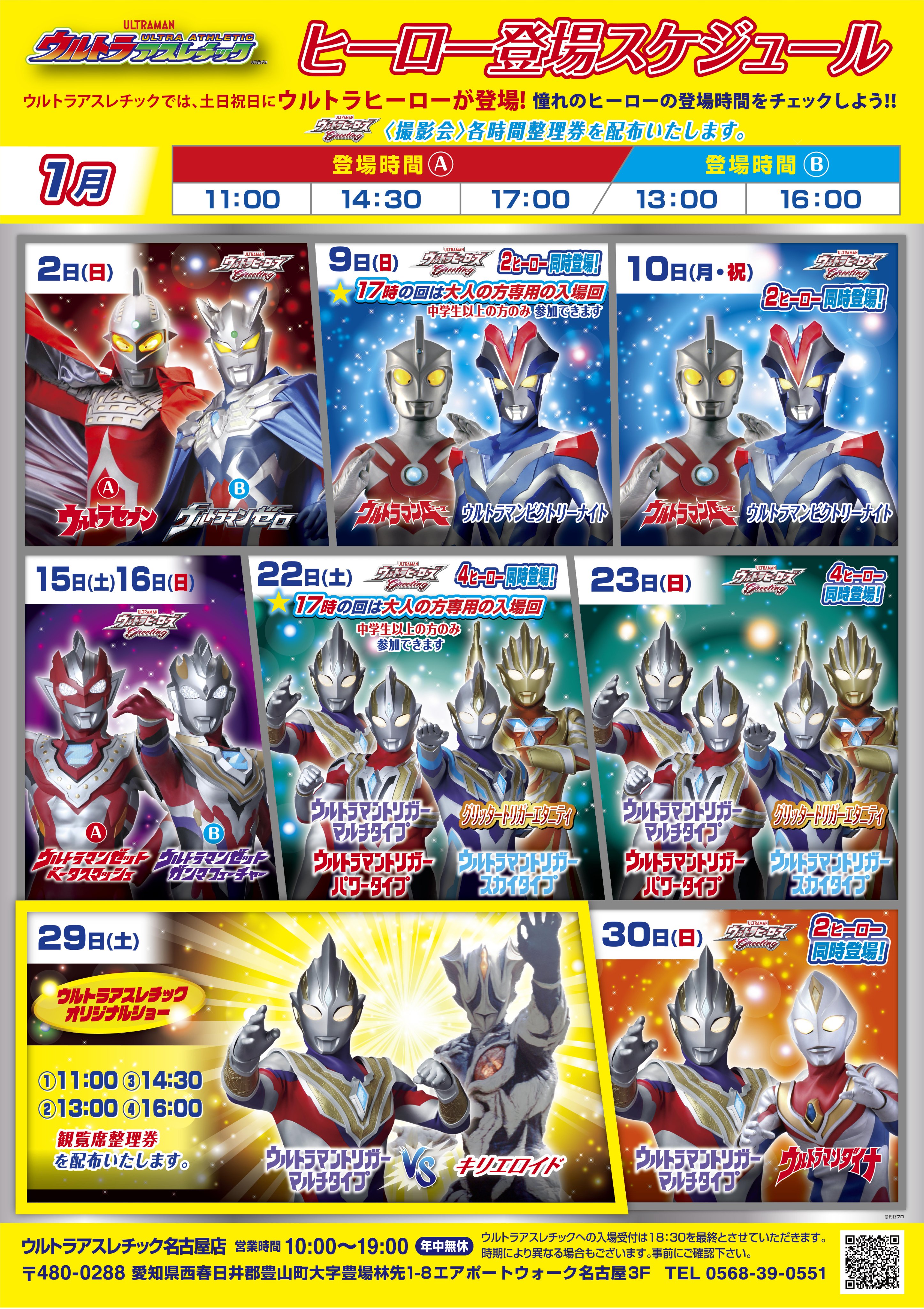 Namcoエアポートウォーク名古屋店 Namco Hcnagoya Twitter