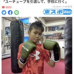 本当は学校に行きたい？!ゆたぼんのボクシングデビュー戦!