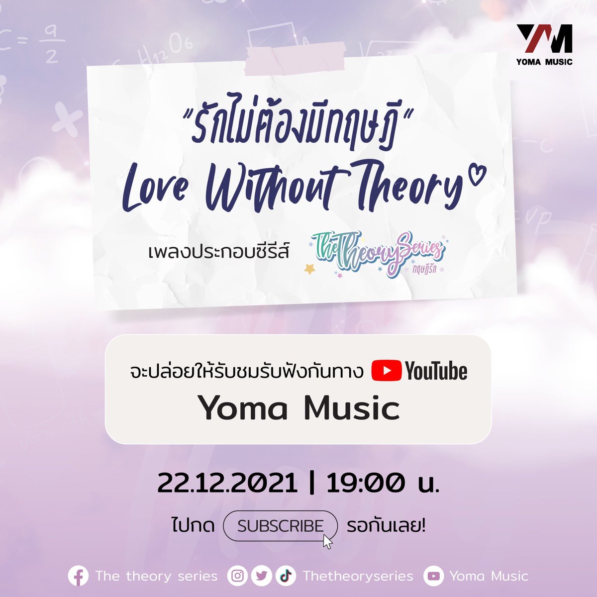 YOMA ENTERTAINMENT tweet media