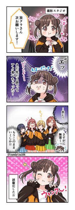ラジオ智代子の表情について考えた4コマ🍫🍬
https://t.co/erQhRgMyVC 