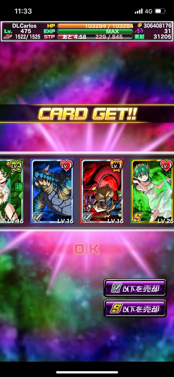 Carlos87122's tweet photo. 無料11連
5，6日目0SS😡 https://t.co/p3fCTB9tJ1