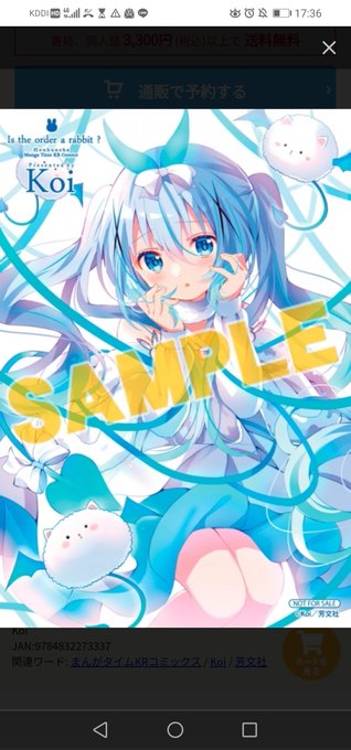 チノ・エンヴィ・SP