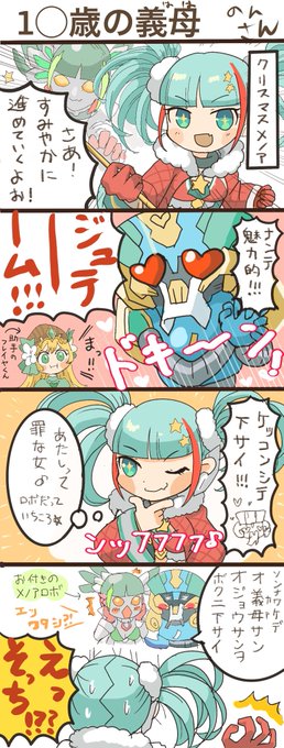 パズドラ を含むマンガ一覧 4ページ ツイコミ 仮