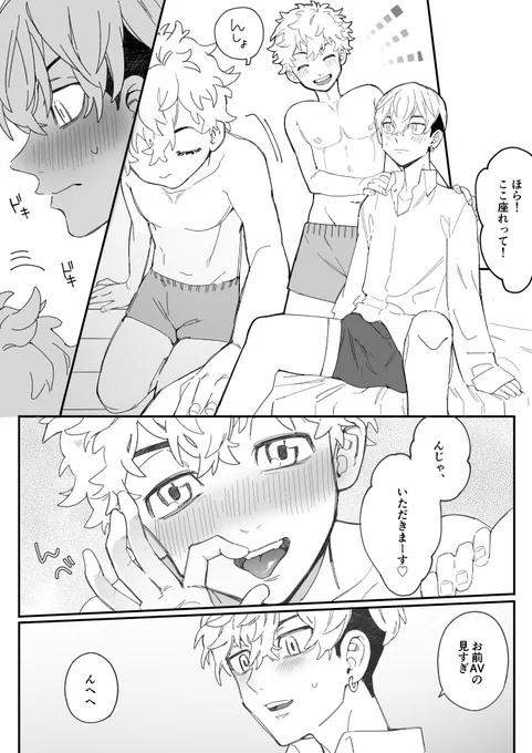 お年頃なふゆタケ おふぇら編※R18
また時間ある時につづき描きたい
https://t.co/NKt5ojOEri 