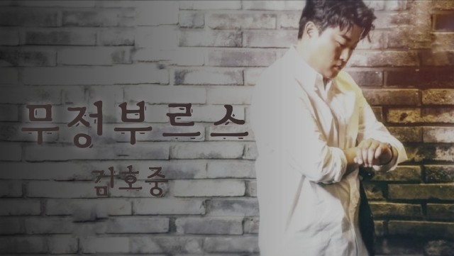 슬픔을 만끽하고 싶을 때 생각나는 

#김호중_무정부르스

#감성장인_김호중_무정부르스

#홀릭할수밖에없는_김호중가창력

#김호중 #kimhojoong

#金浩仲 #キムホジュン 

#트바로티김호중 #tvarotti