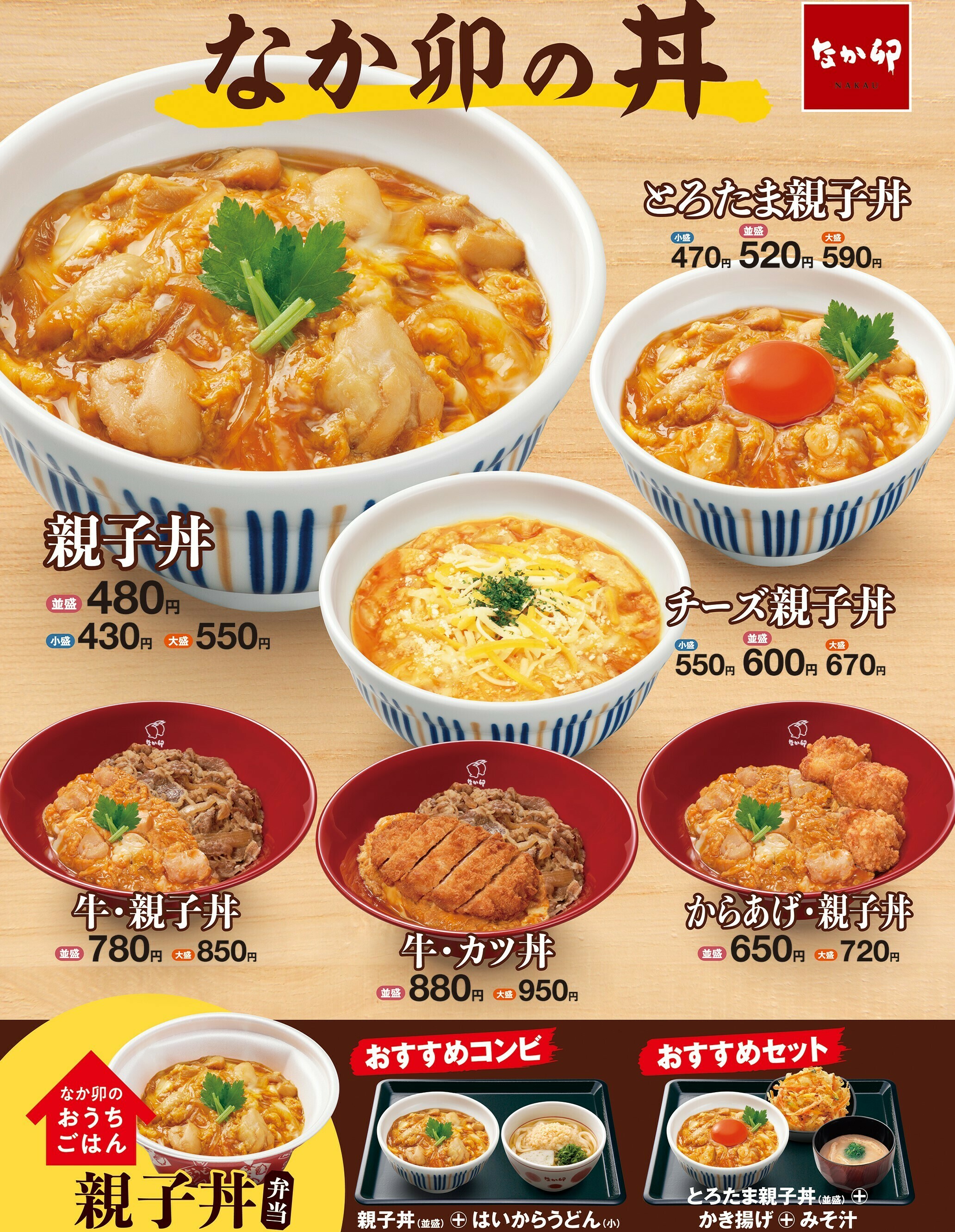 牛 カツ丼 Twitter Search Twitter