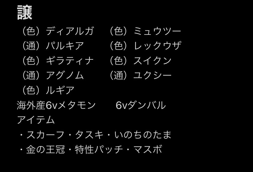 ポケモン交換 Hcejgw Twitter