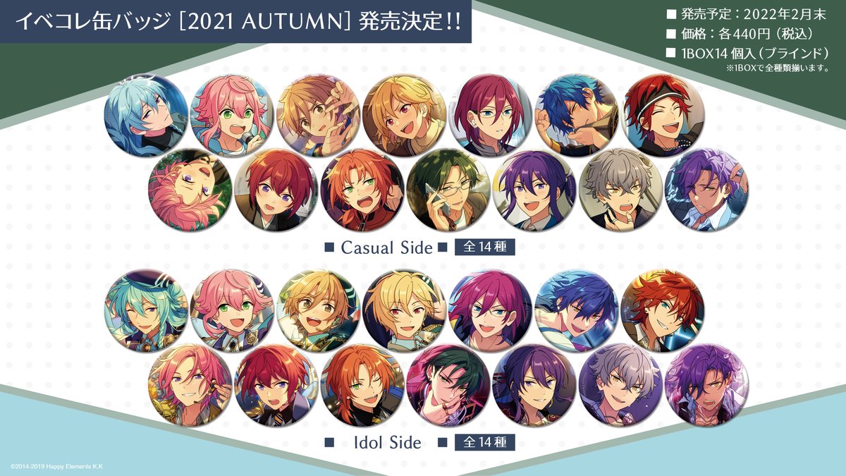 あんスタ  朱桜司　イベコレ 缶バッジ 2023 AUTUMN Idol