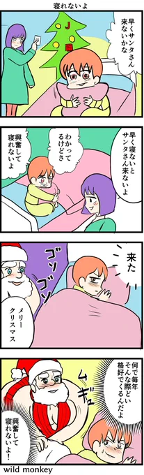 【4コマ漫画】寝れないよ  #4コマ #4コマ漫画 #漫画 #マンガ #漫画が読めるハッシュタグ #創作漫画 #クリスマス