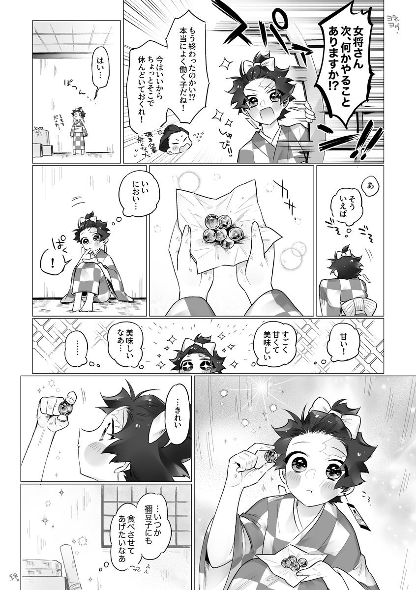 兄ちゃん頑張るからな!🎴🎀(CP無) 