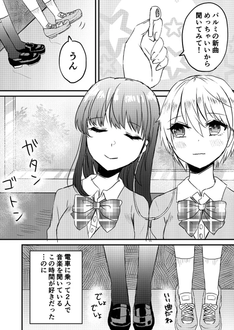 【文明に抗う】 #創作百合  #漫画が読めるハッシュタグ 