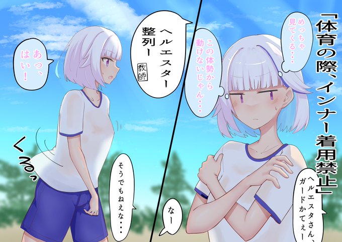 これはある日突然校則がバグった時のz様の絵 