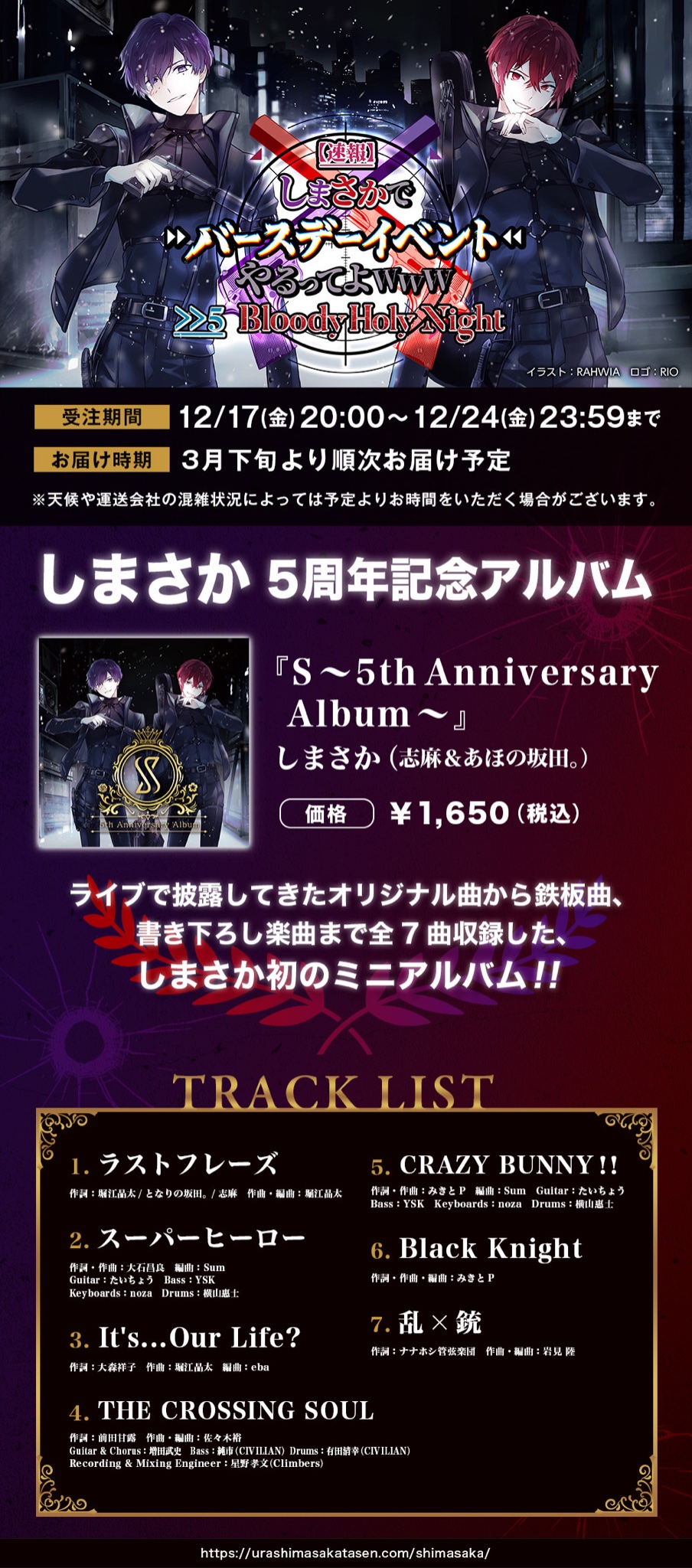 しまさかBD公式（紫魔叉炎教団） on X: 