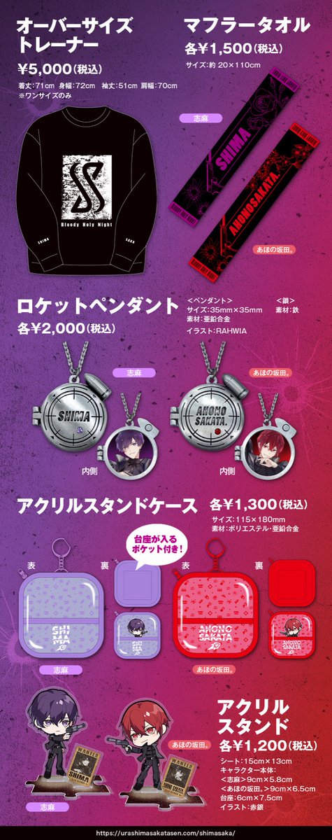 しまさかBD公式(紫魔叉炎教団) on X: しまさかBD公式(紫魔叉炎教団) on X: